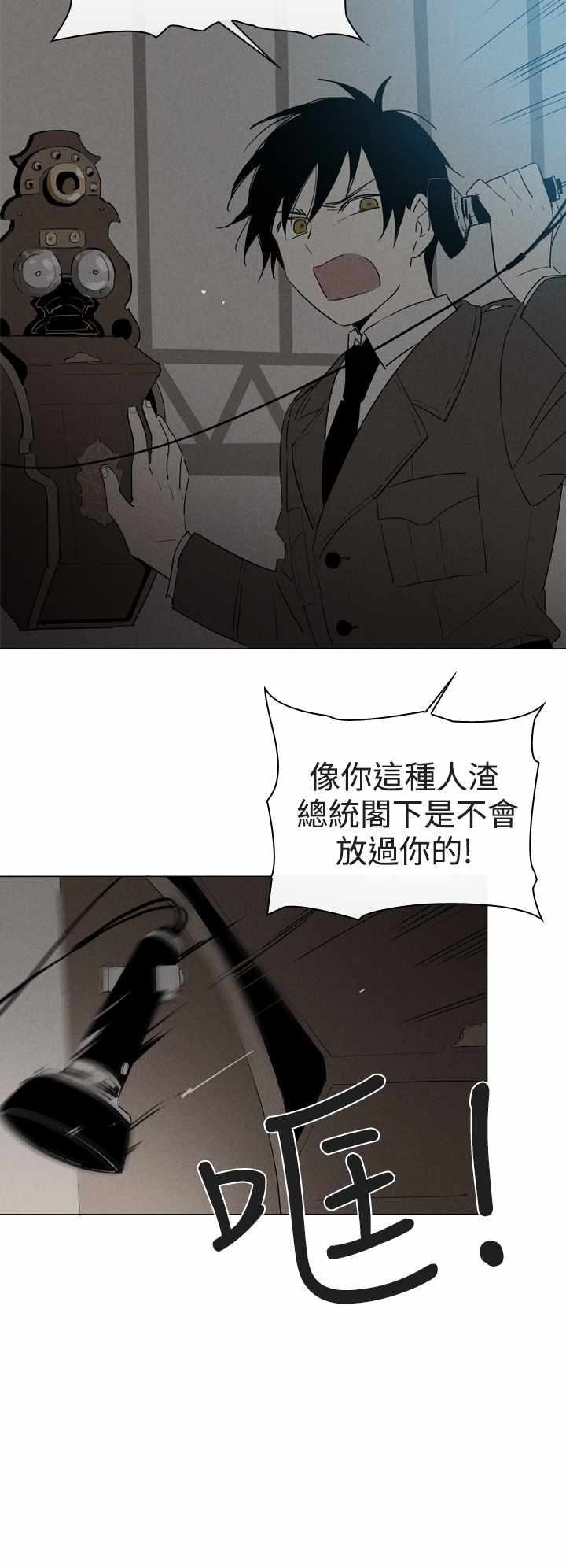 《我的魔女》漫画 008集