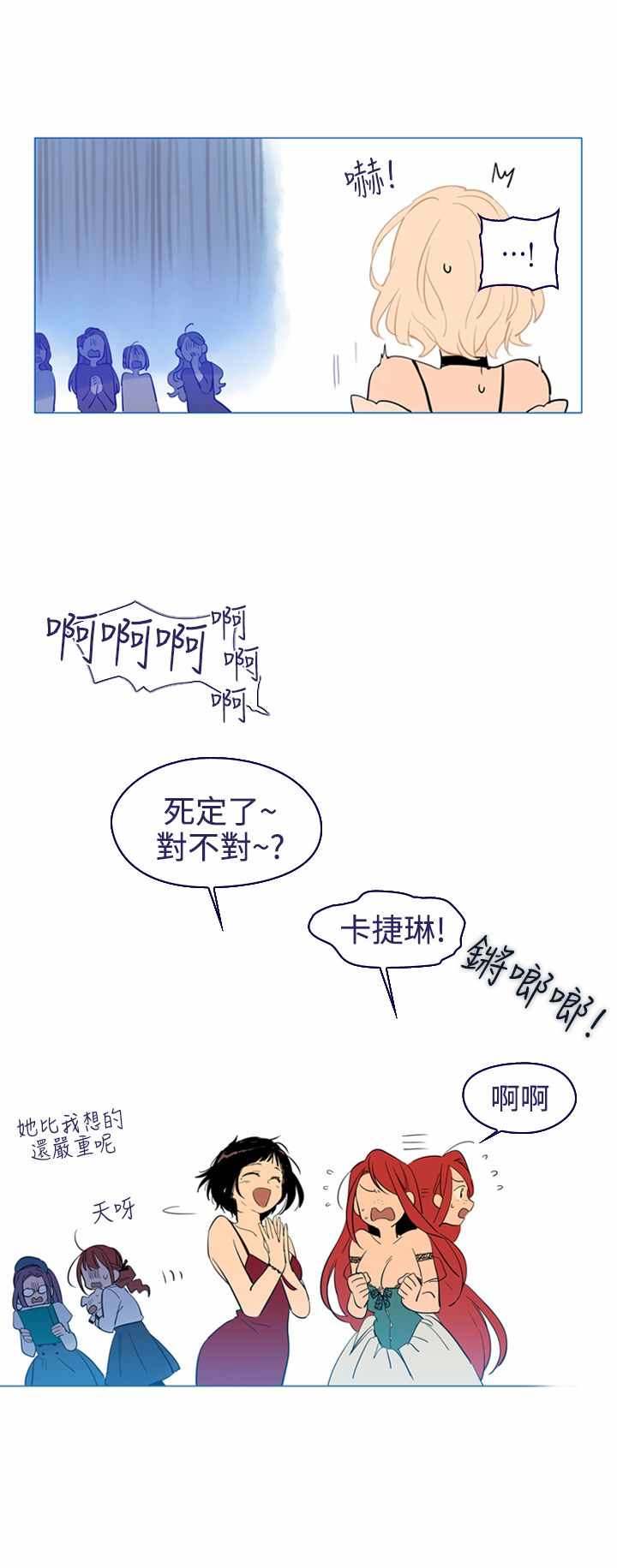 《我的魔女》漫画 015集