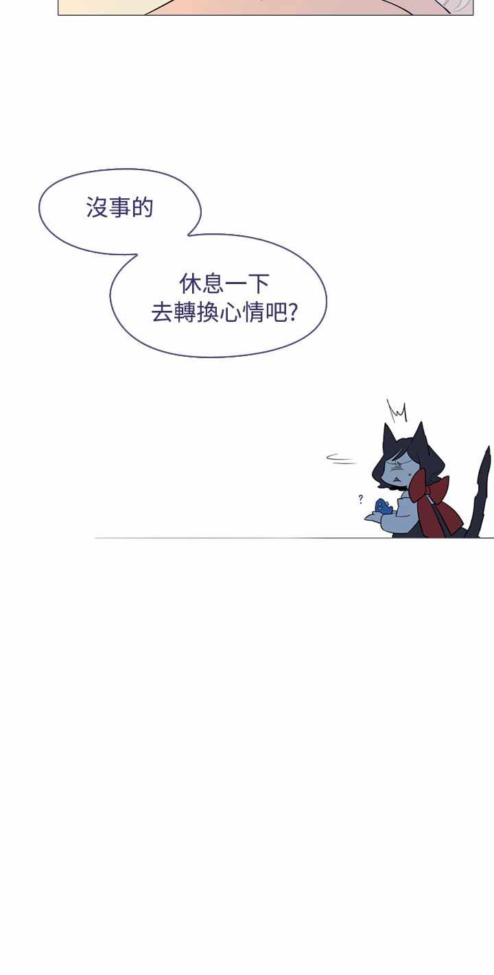 《我的魔女》漫画 015集