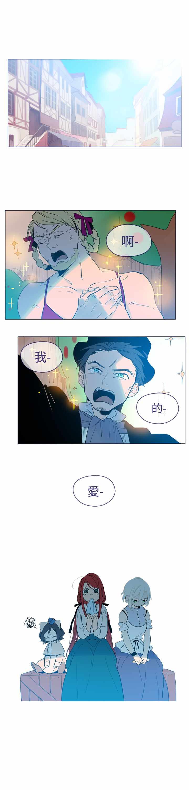 《我的魔女》漫画 015集