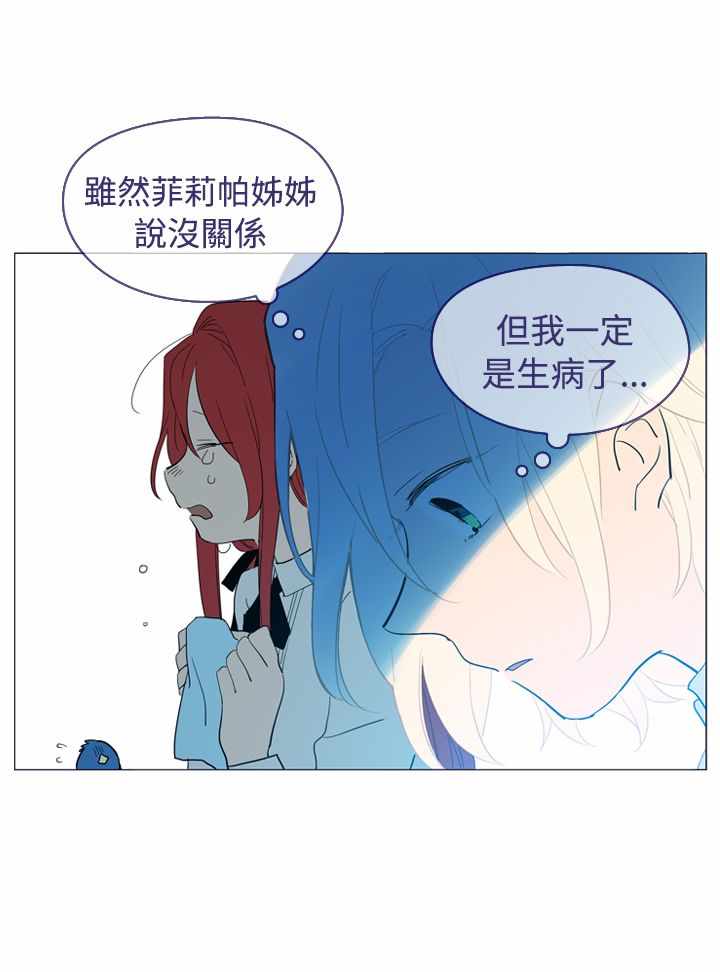 《我的魔女》漫画 015集