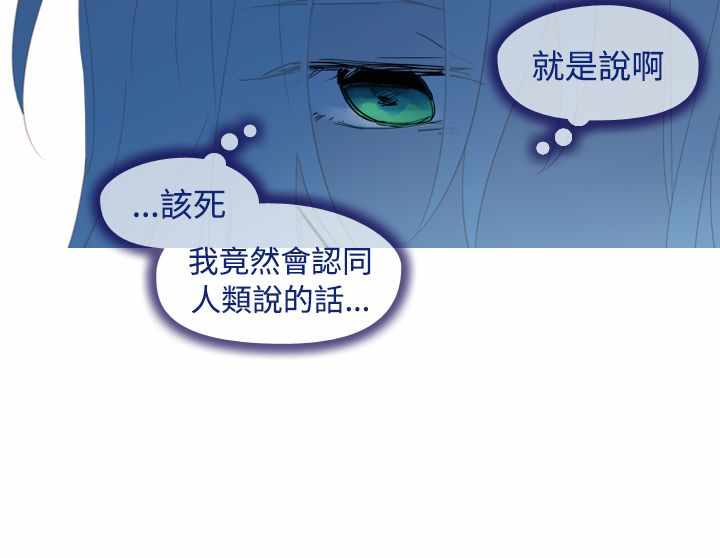 《我的魔女》漫画 015集