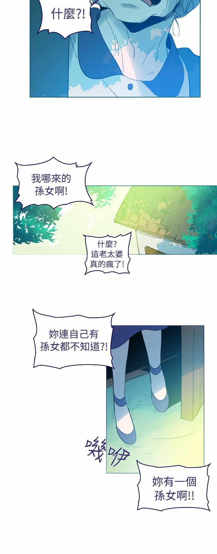 《我的魔女》漫画 015集