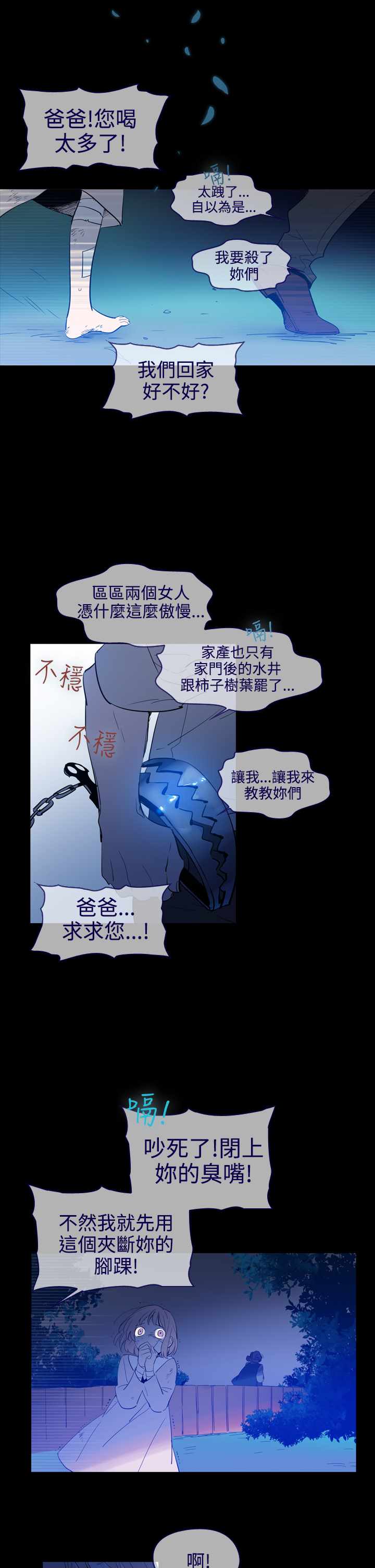 《我的魔女》漫画 018集