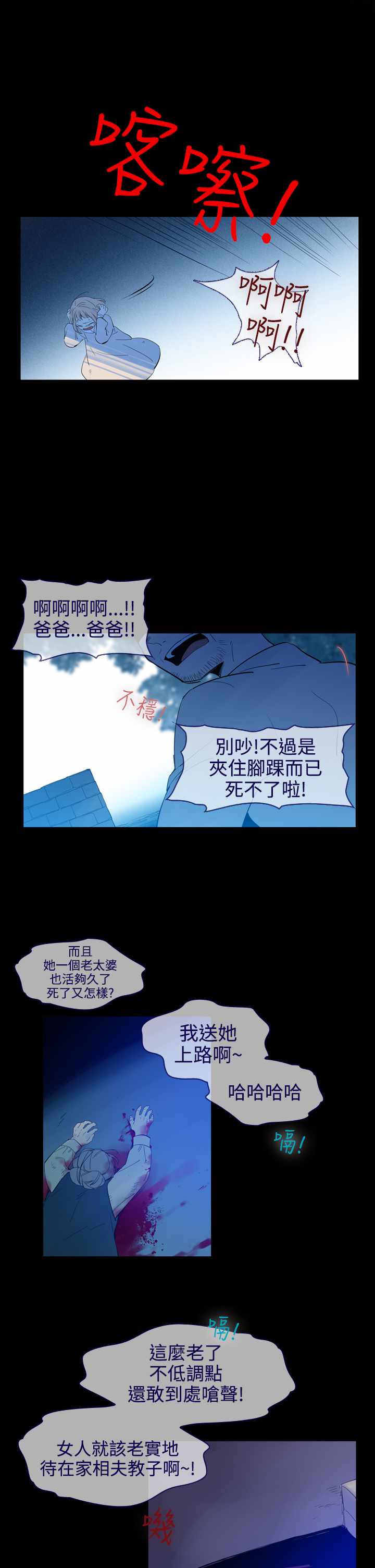 《我的魔女》漫画 018集