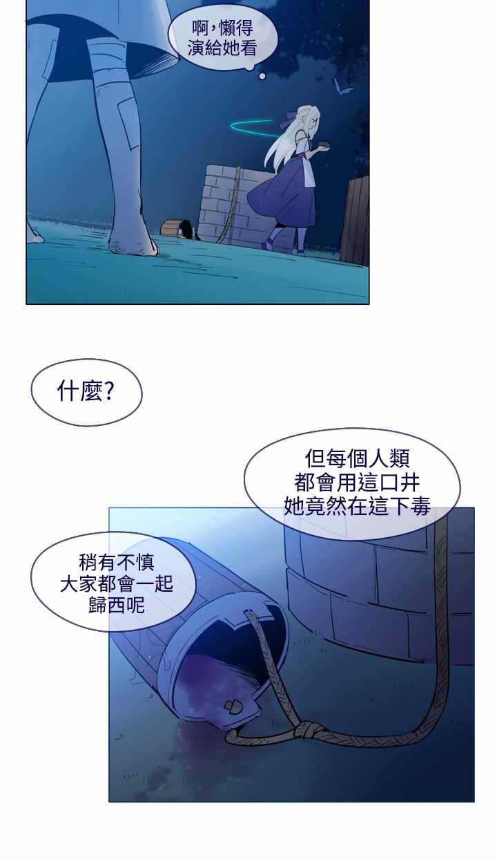 《我的魔女》漫画 018集