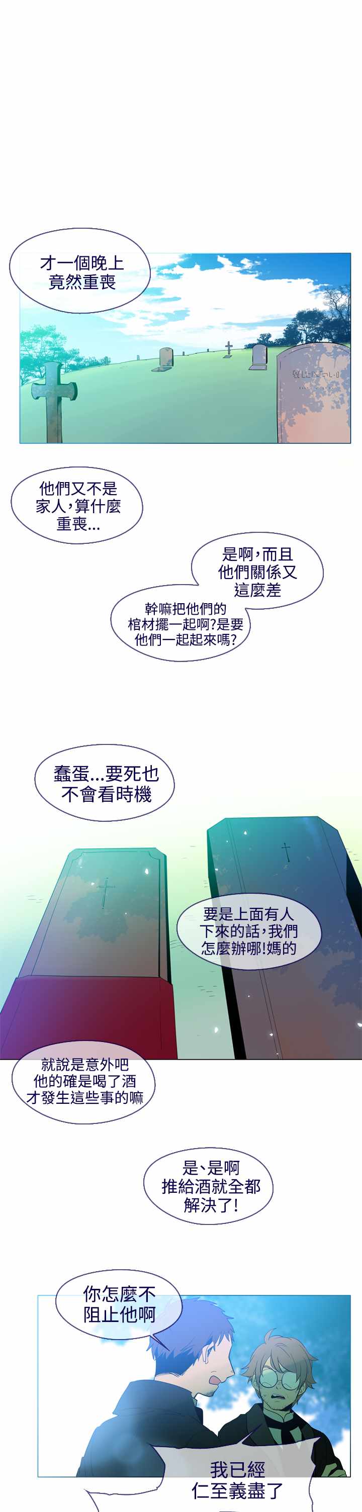 《我的魔女》漫画 018集