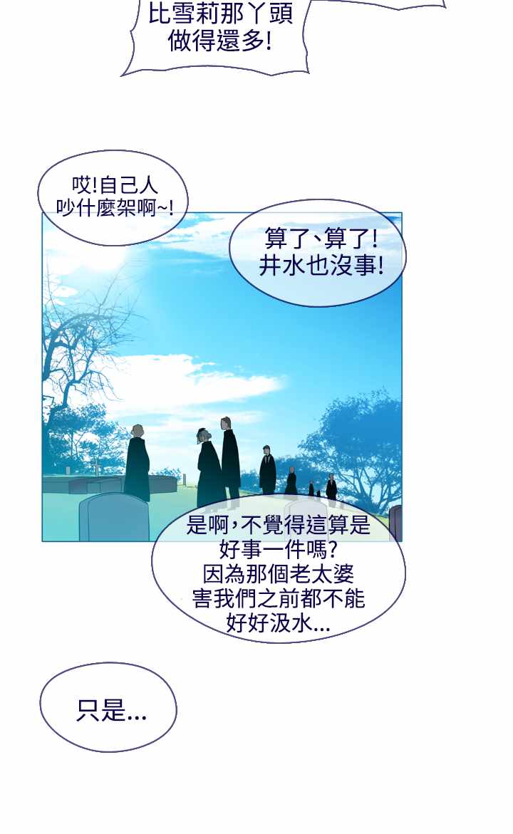 《我的魔女》漫画 018集