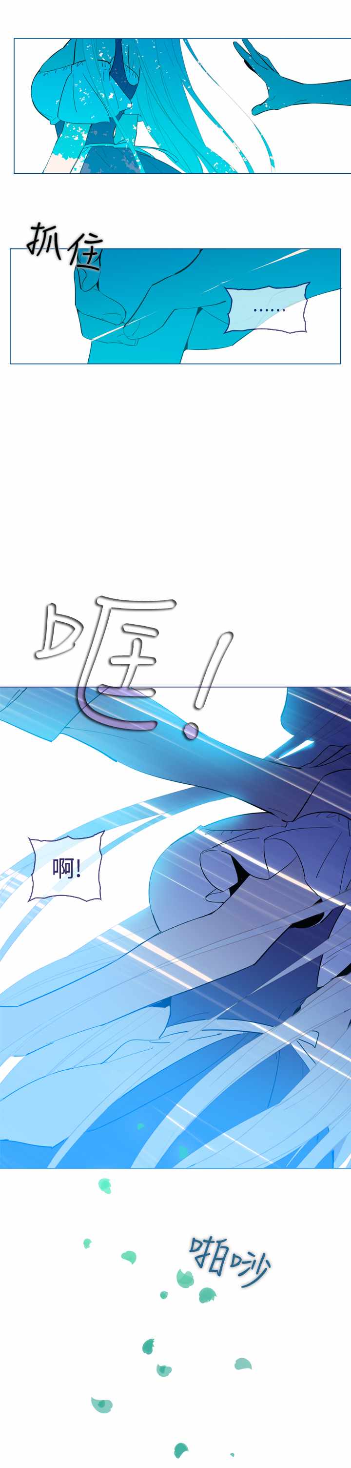 《我的魔女》漫画 019集