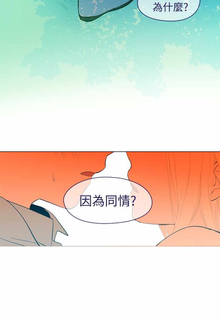 《我的魔女》漫画 019集