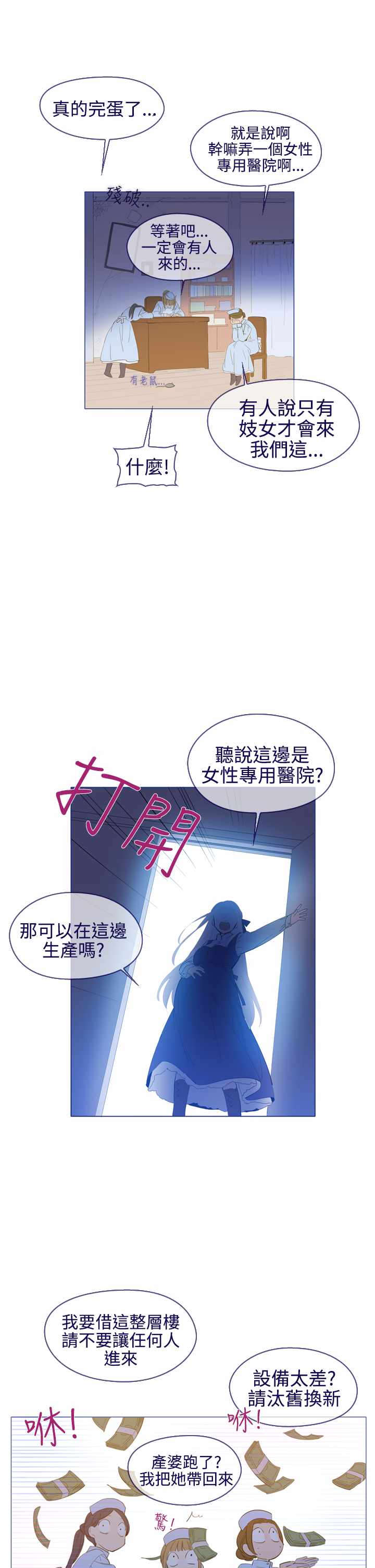 《我的魔女》漫画 022集