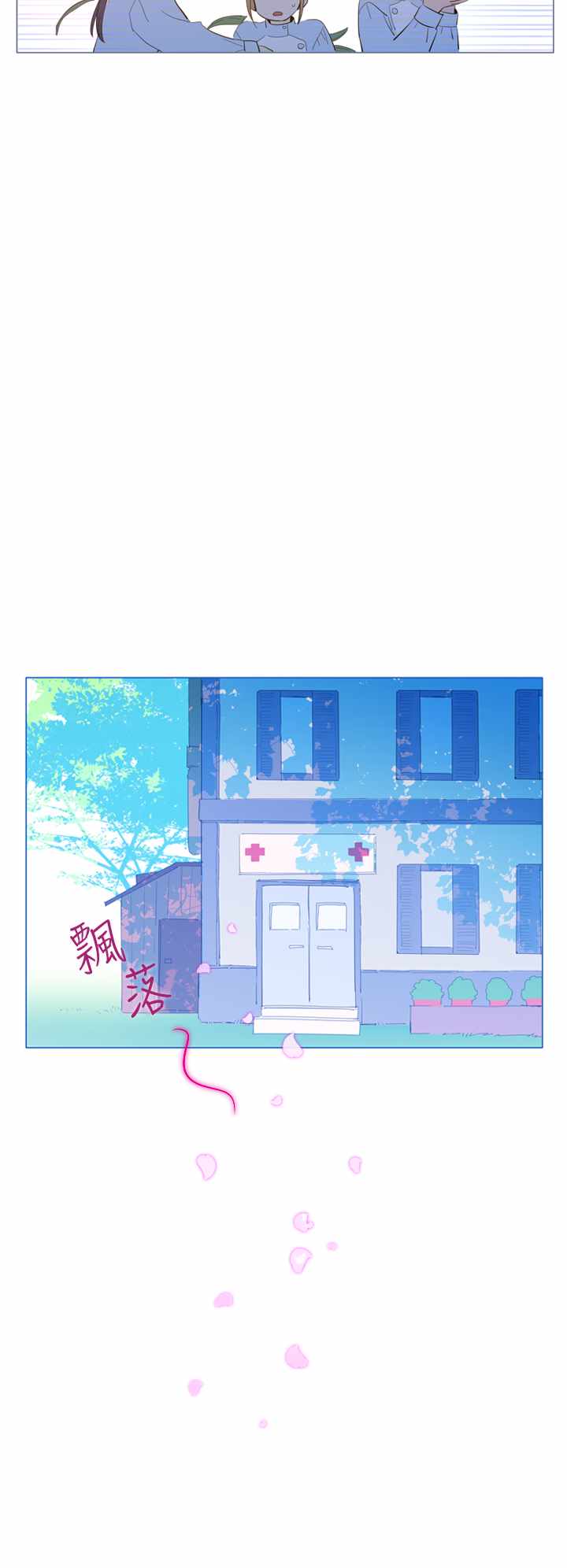 《我的魔女》漫画 022集