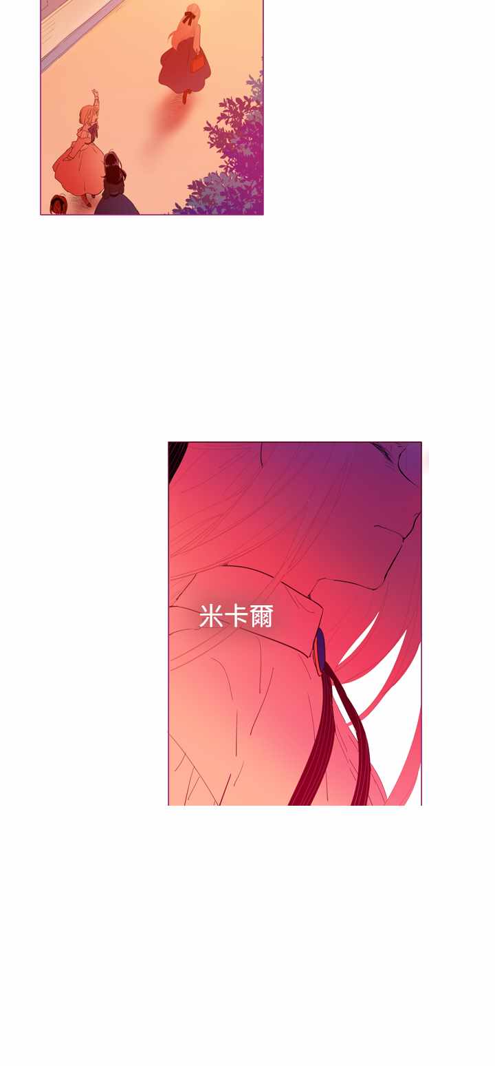 《我的魔女》漫画 022集