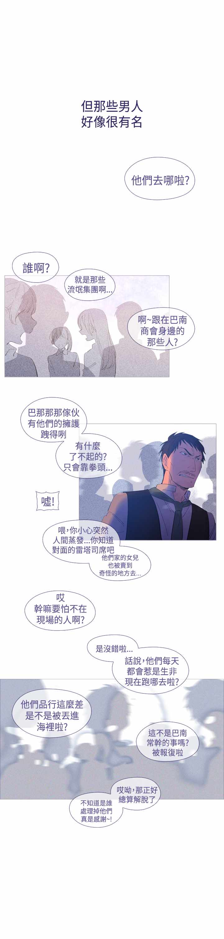 《我的魔女》漫画 023集