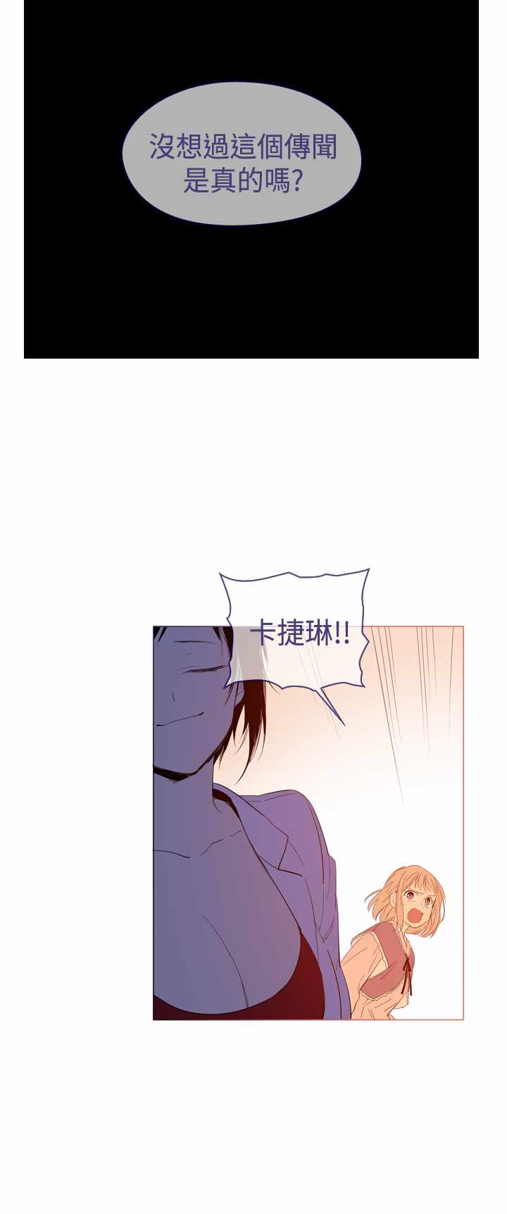 《我的魔女》漫画 023集