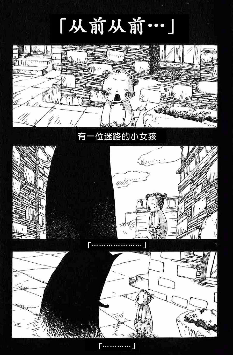 《白云飘飘》漫画 001集
