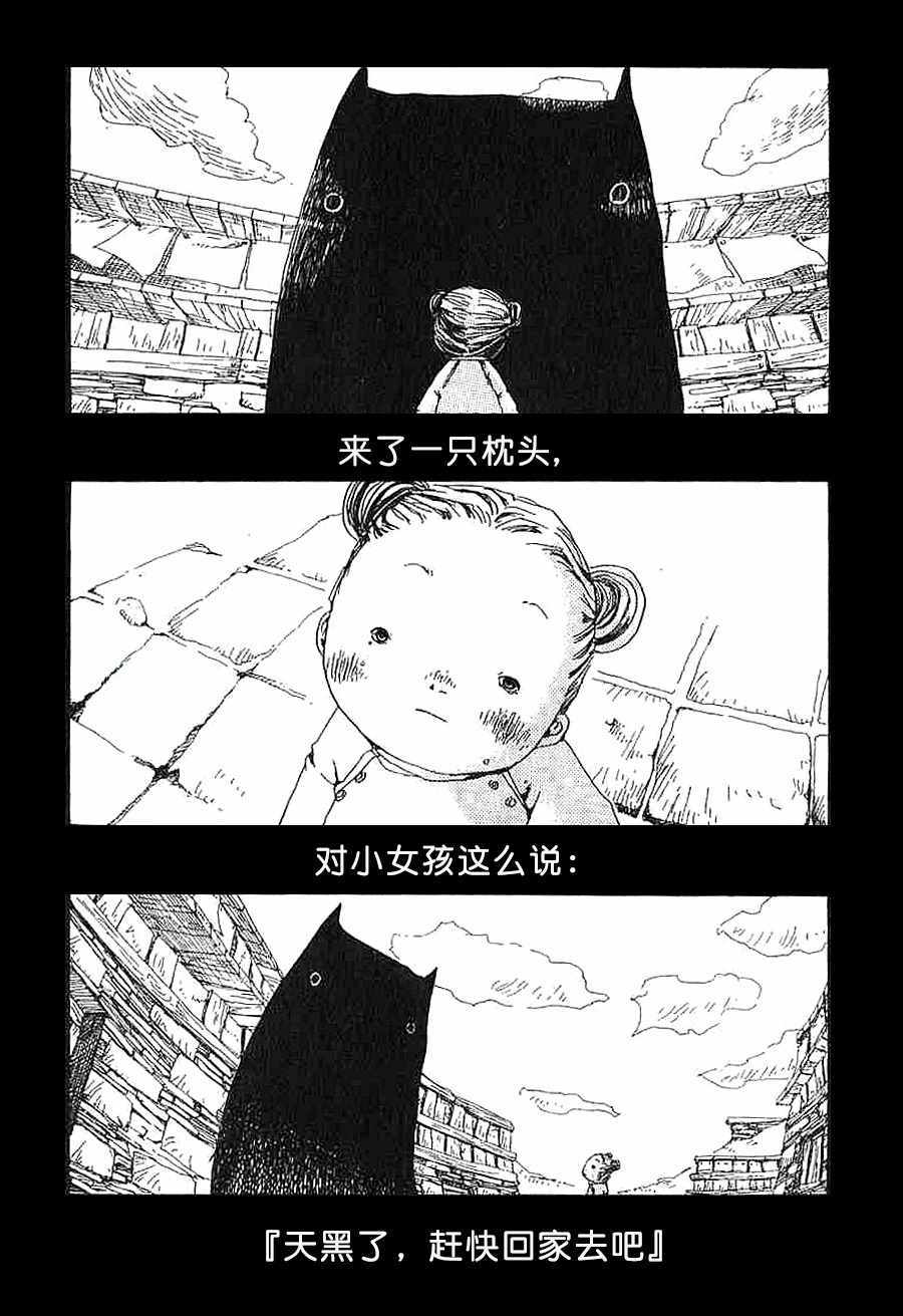 《白云飘飘》漫画 001集