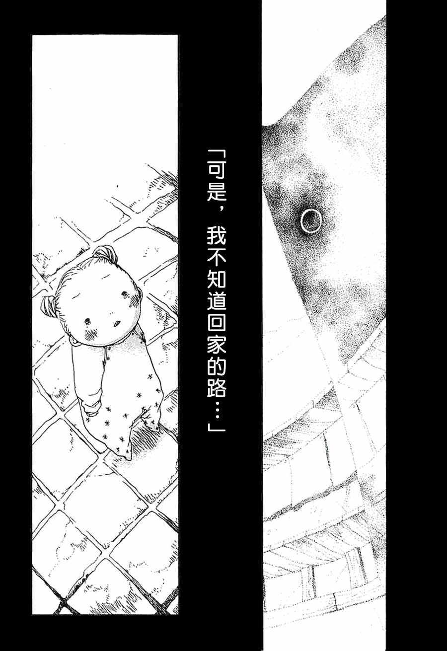 《白云飘飘》漫画 001集