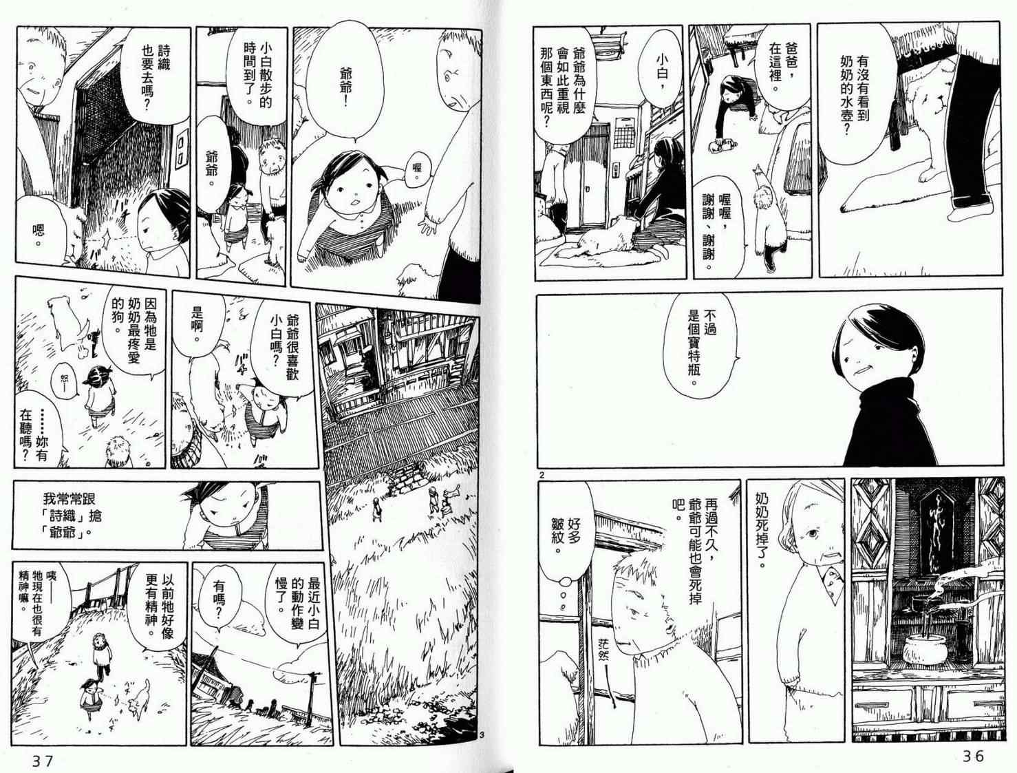 《白云飘飘》漫画 01卷