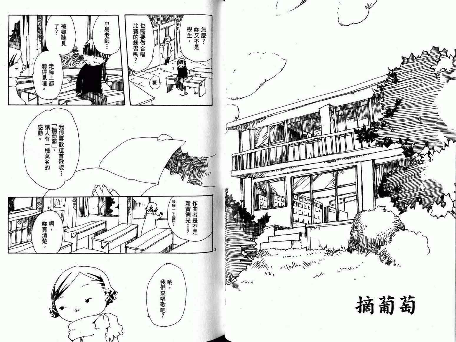 《白云飘飘》漫画 01卷