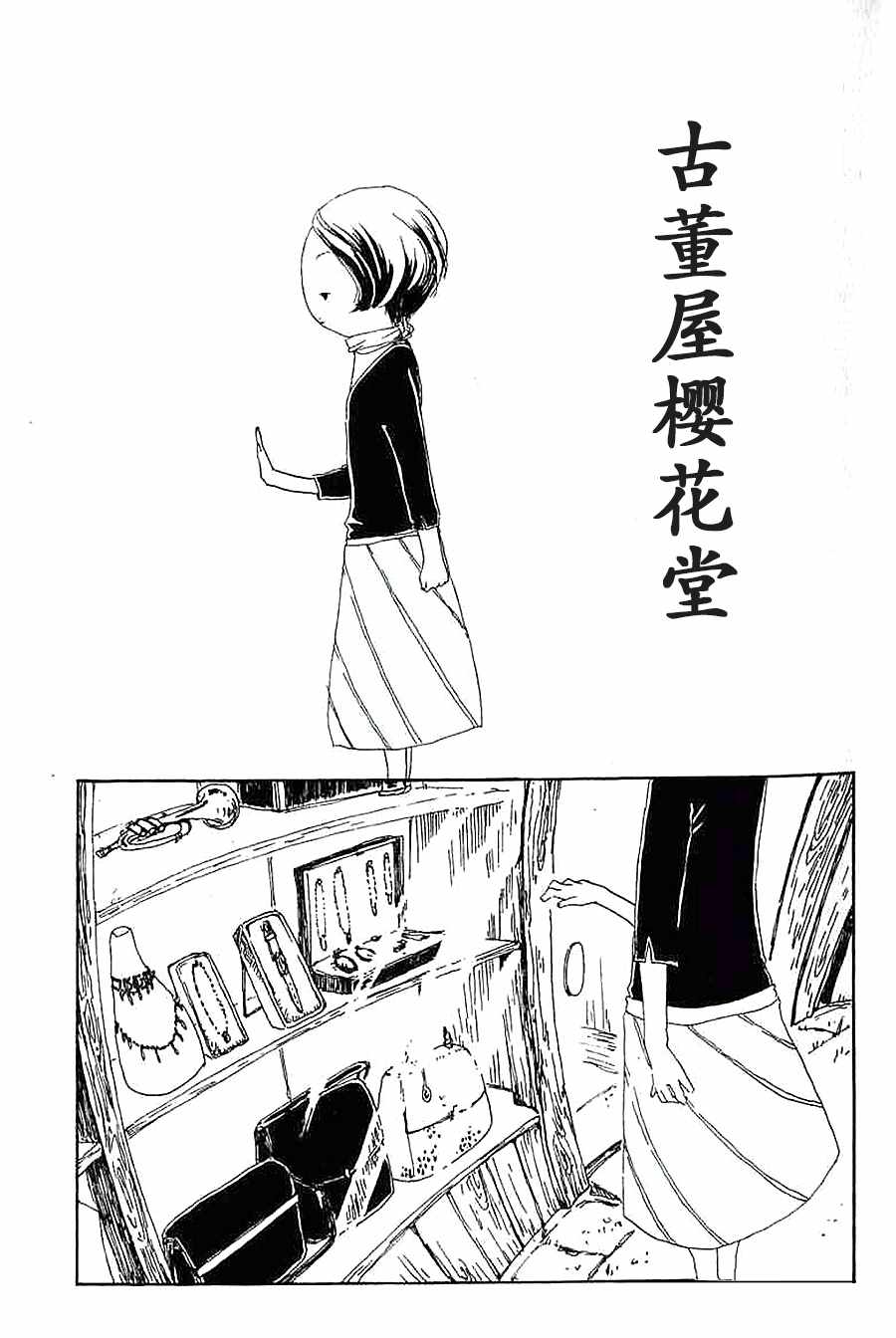 《白云飘飘》漫画 004集