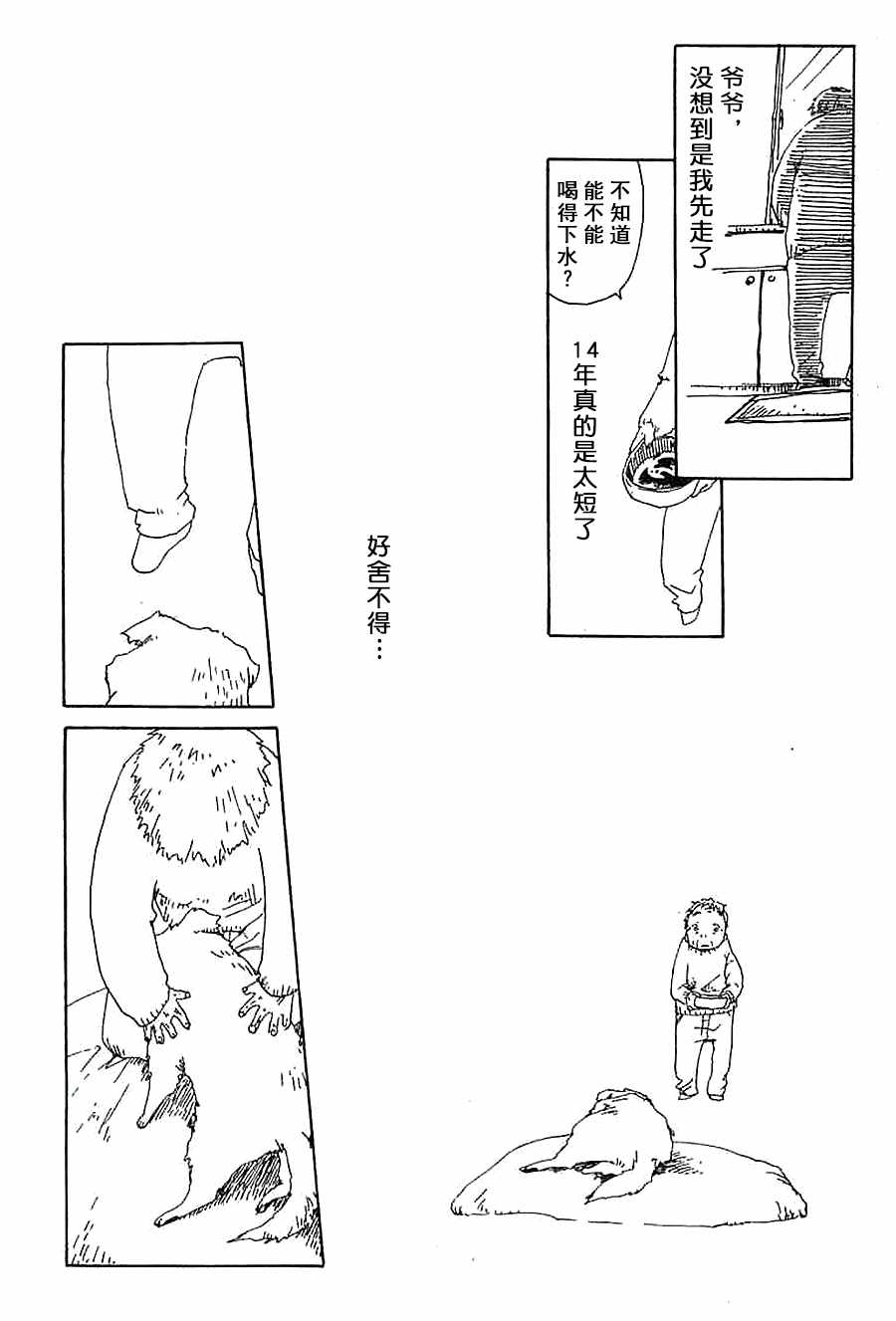 《白云飘飘》漫画 005集