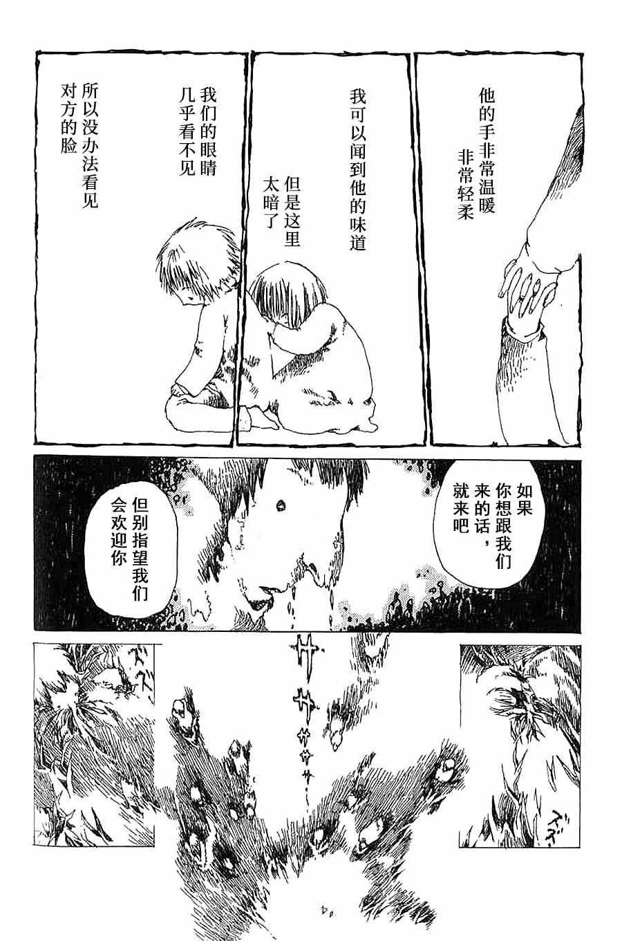 《白云飘飘》漫画 006集