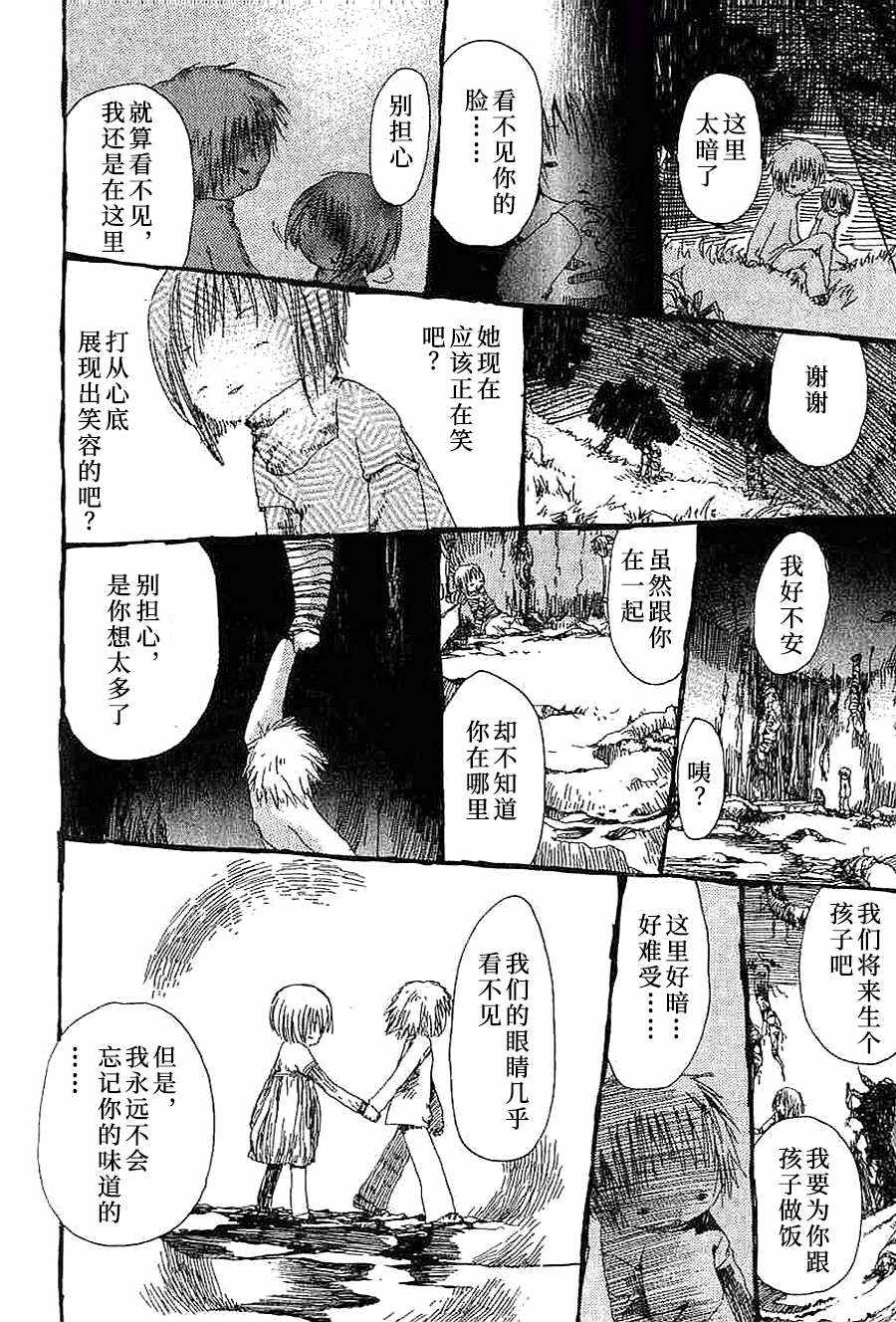 《白云飘飘》漫画 006集