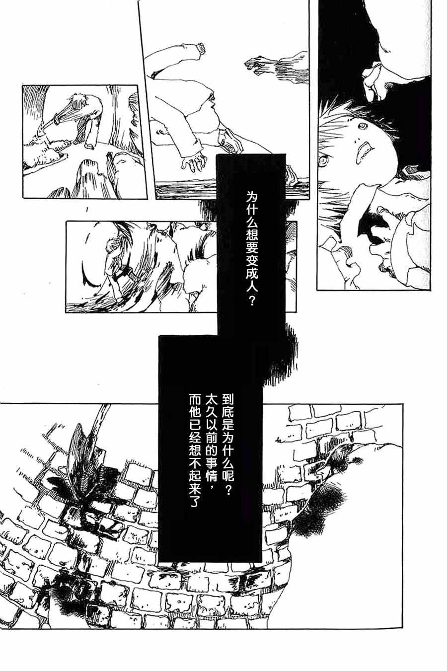 《白云飘飘》漫画 006集