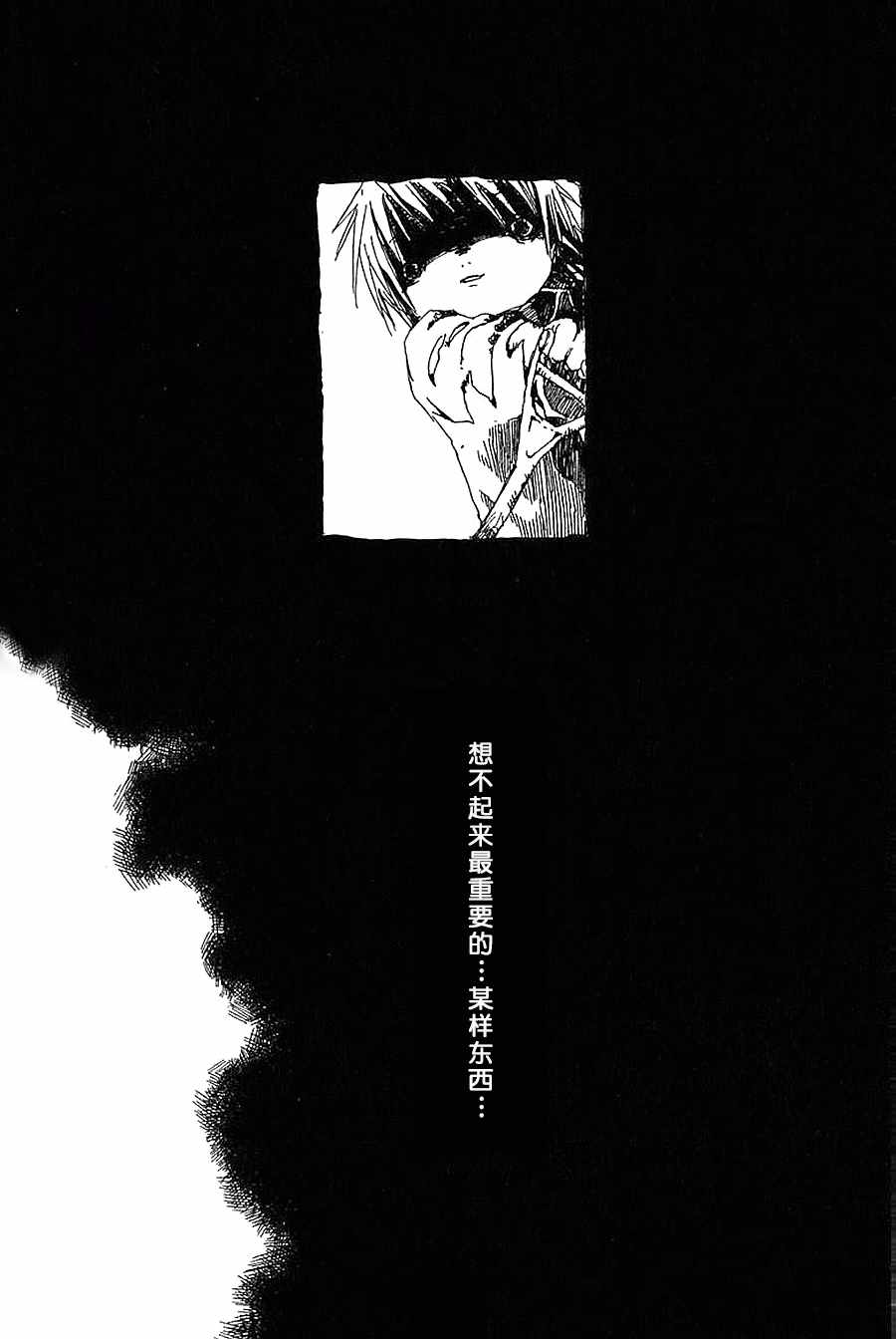 《白云飘飘》漫画 006集