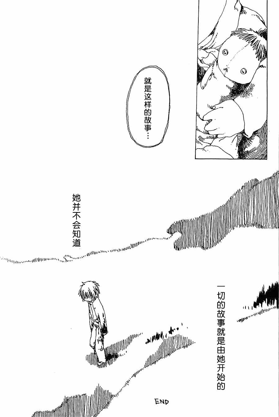 《白云飘飘》漫画 006集