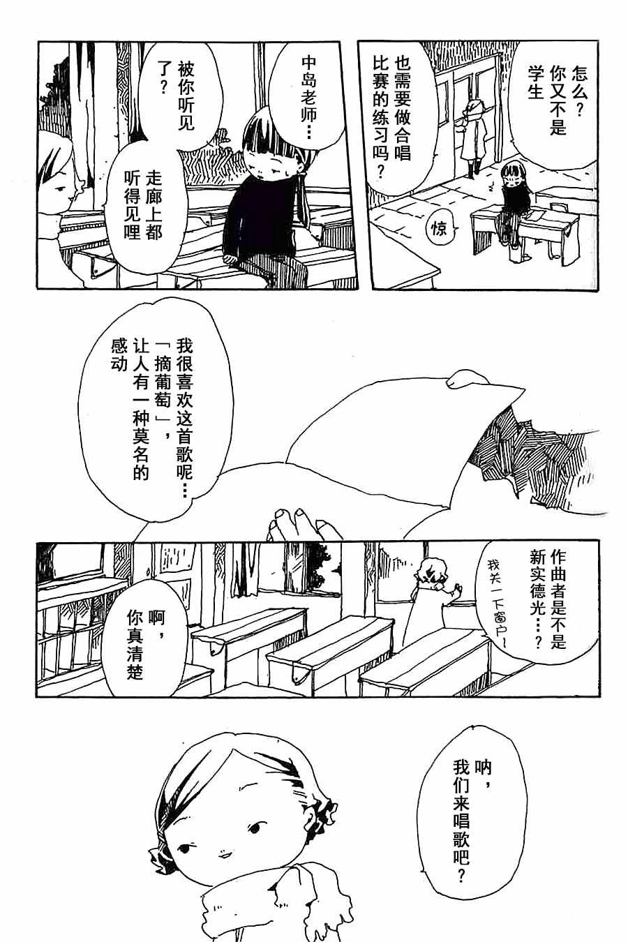 《白云飘飘》漫画 008集