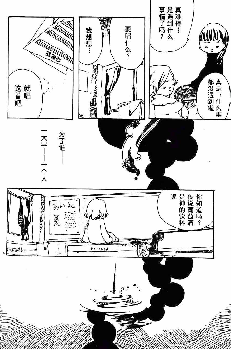 《白云飘飘》漫画 008集