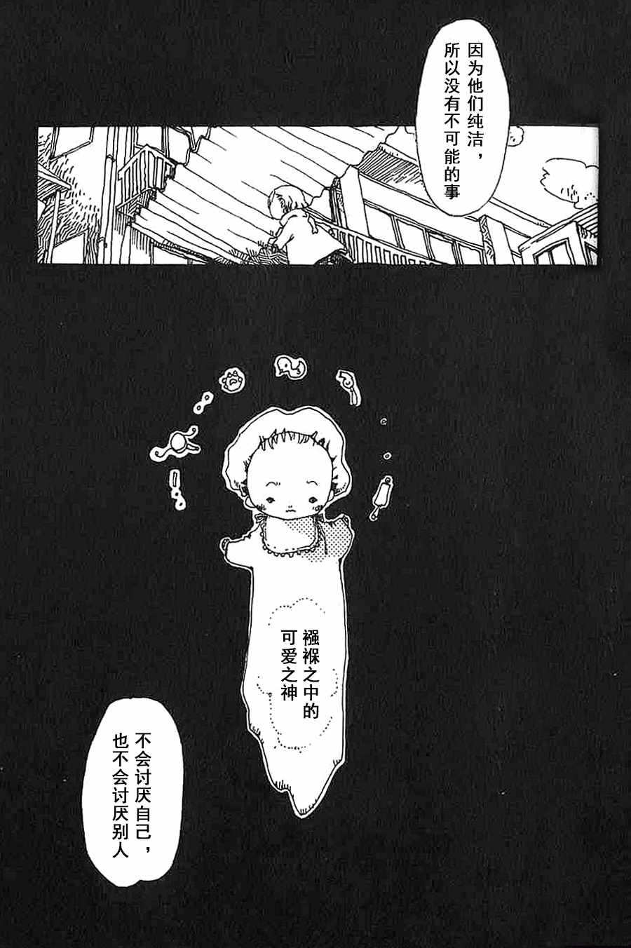 《白云飘飘》漫画 008集