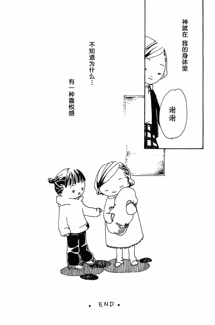 《白云飘飘》漫画 008集