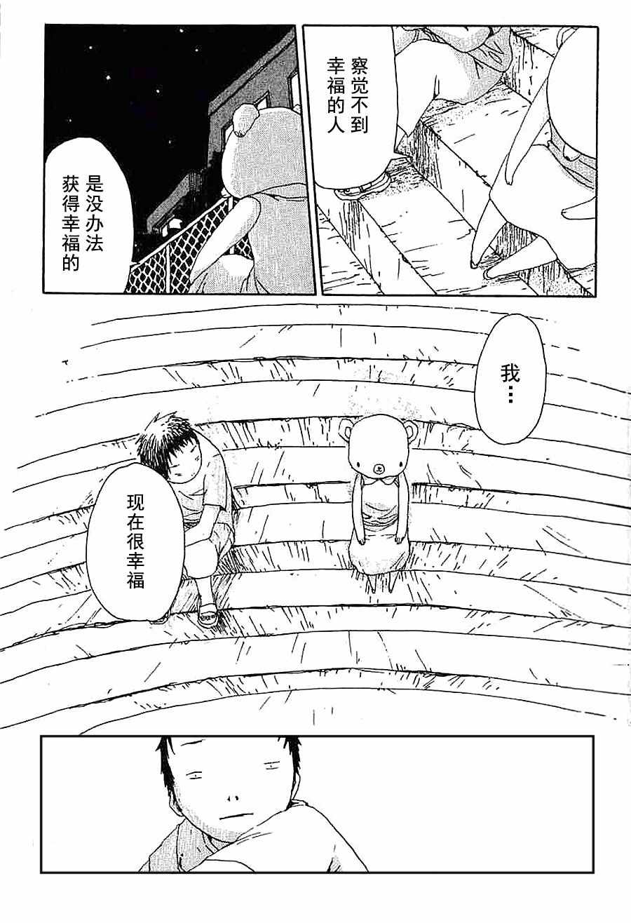 《白云飘飘》漫画 012集