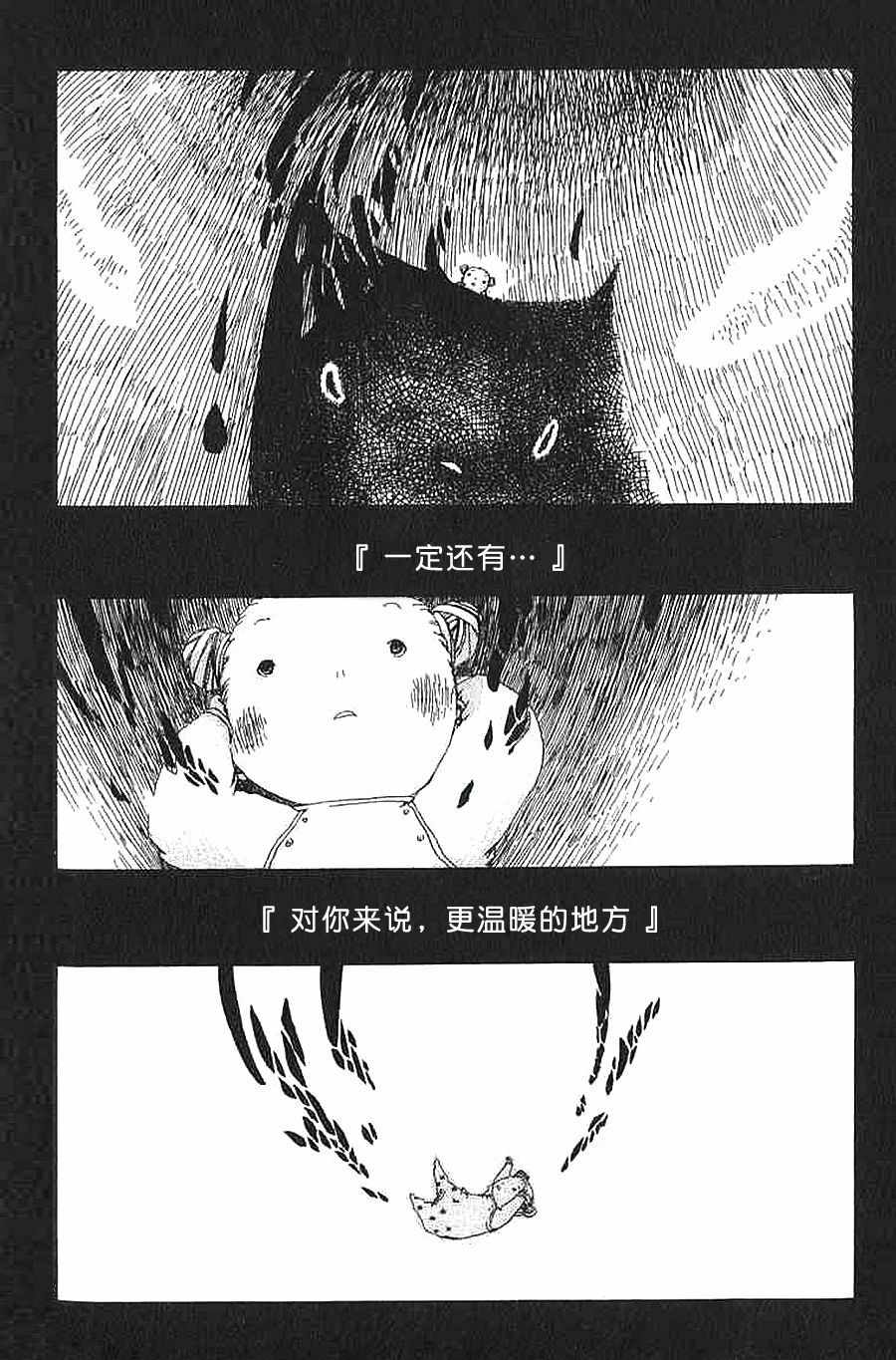 《白云飘飘》漫画 013集