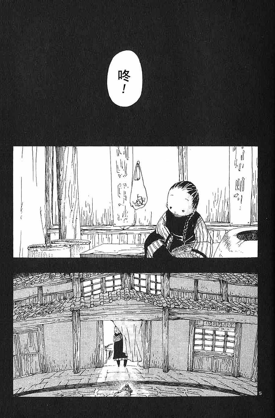 《白云飘飘》漫画 013集