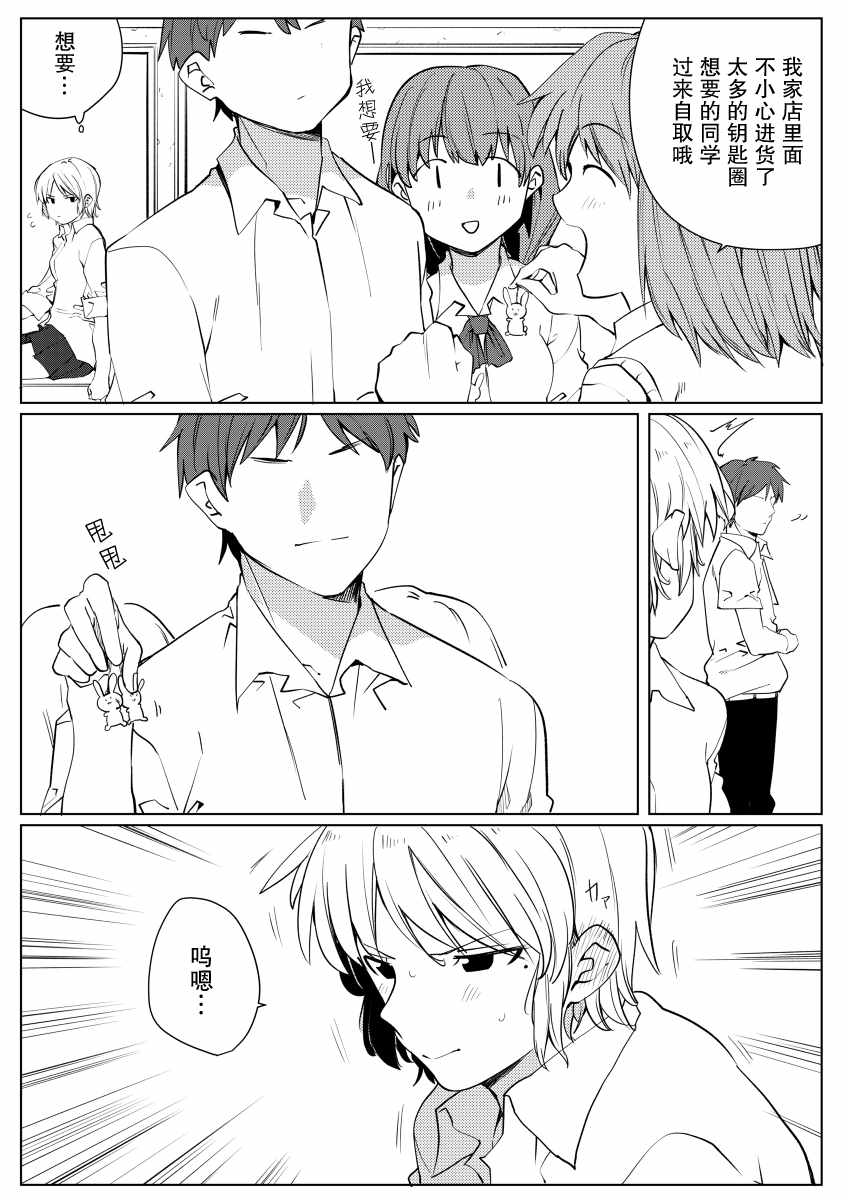 《先下手为强》漫画 012集