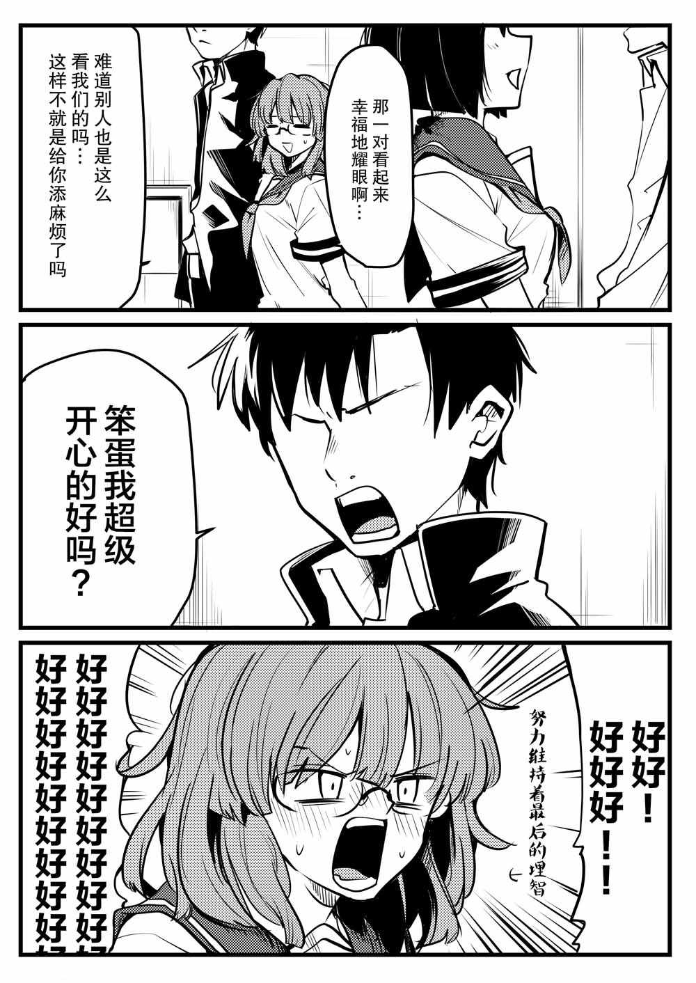 《先下手为强》漫画 014集