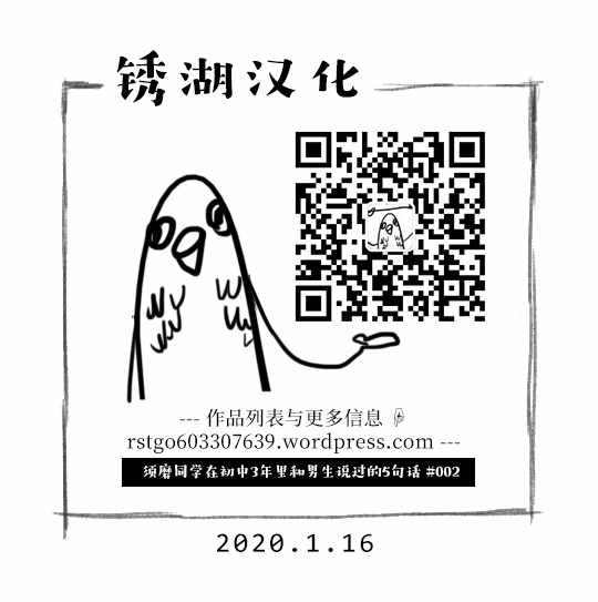 《须磨同学在初中3年里和男生说过的5句话》漫画 说过的5句话 002集