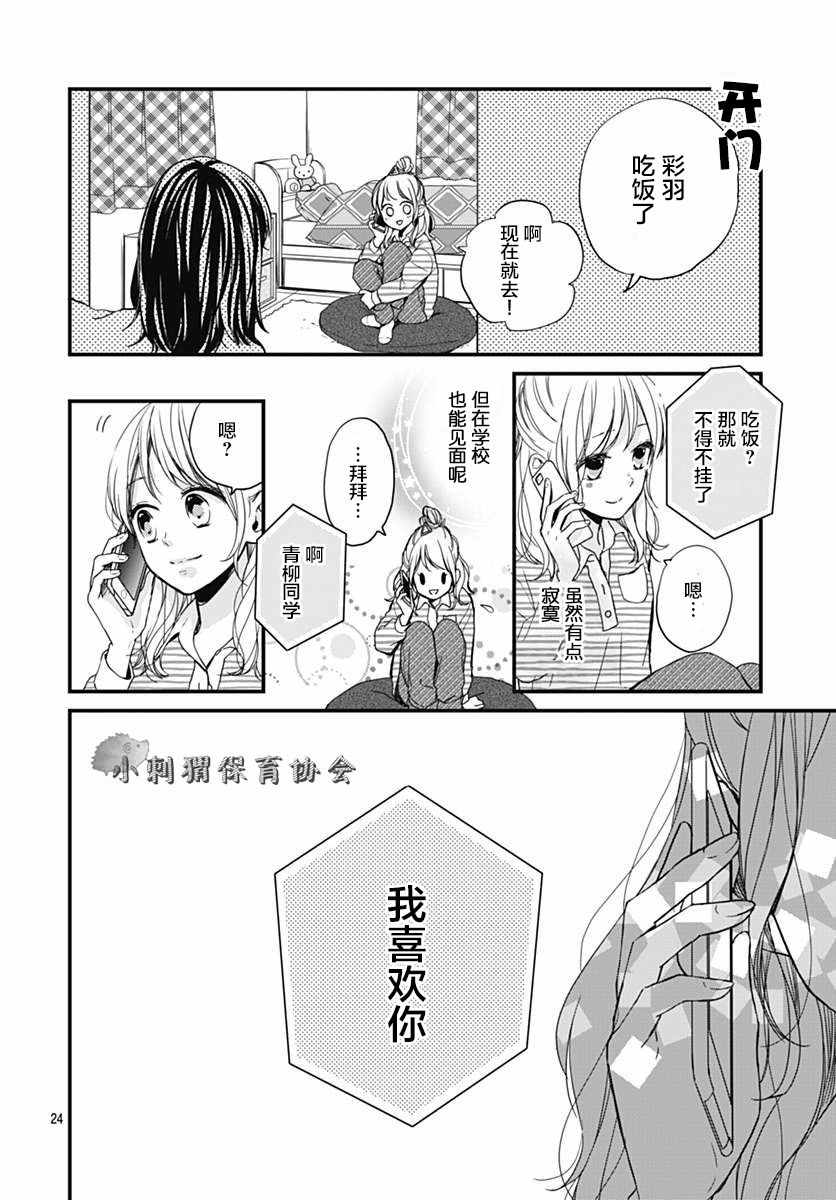 《高段位男友》漫画 004集