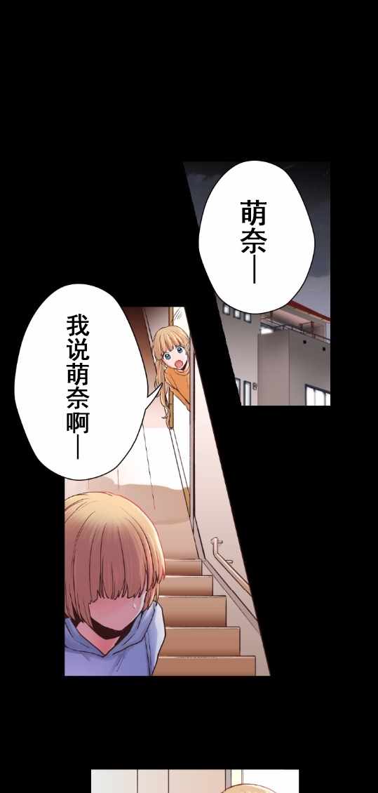 《我的偶像宣言》漫画 002集