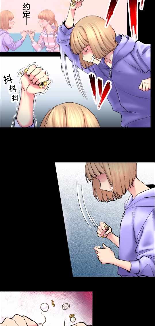 《我的偶像宣言》漫画 002集