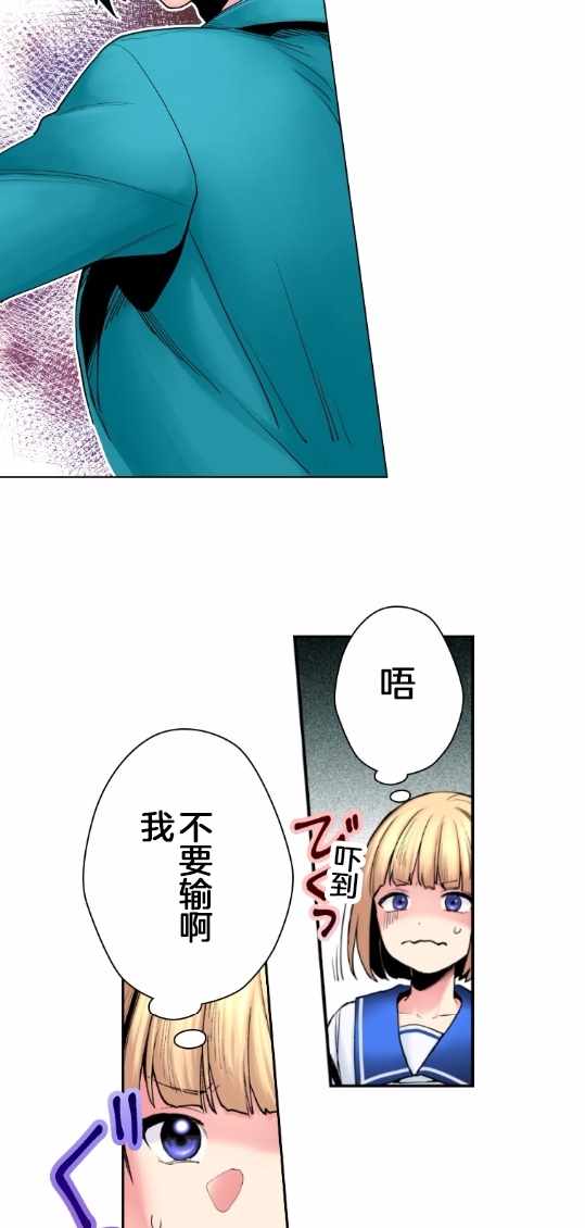 《我的偶像宣言》漫画 002集