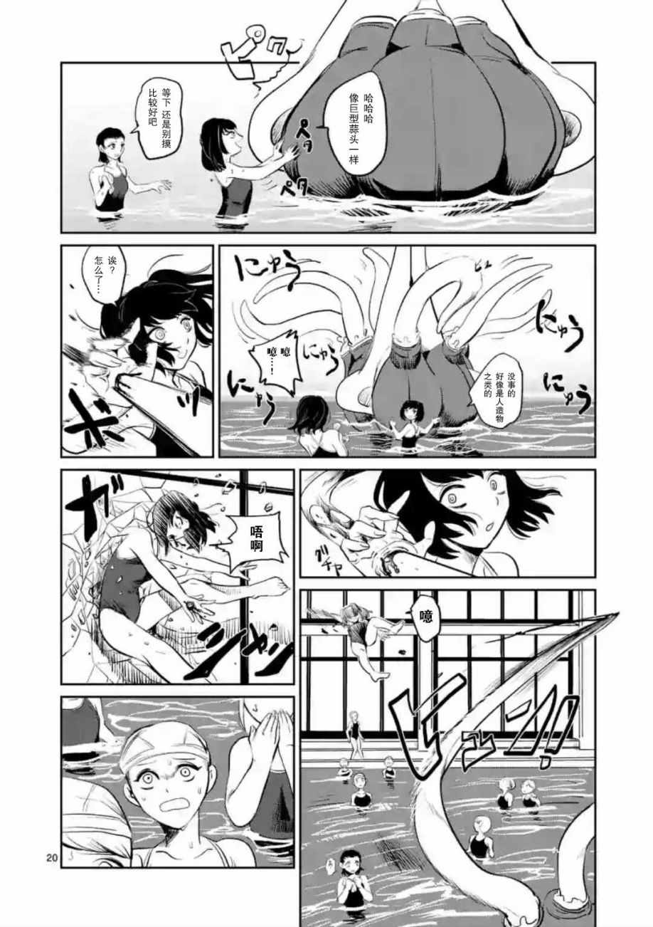 《侵略好意》漫画 001集