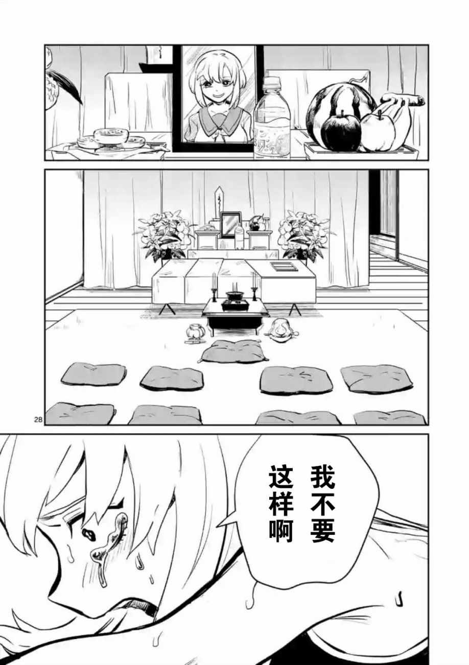 《侵略好意》漫画 001集