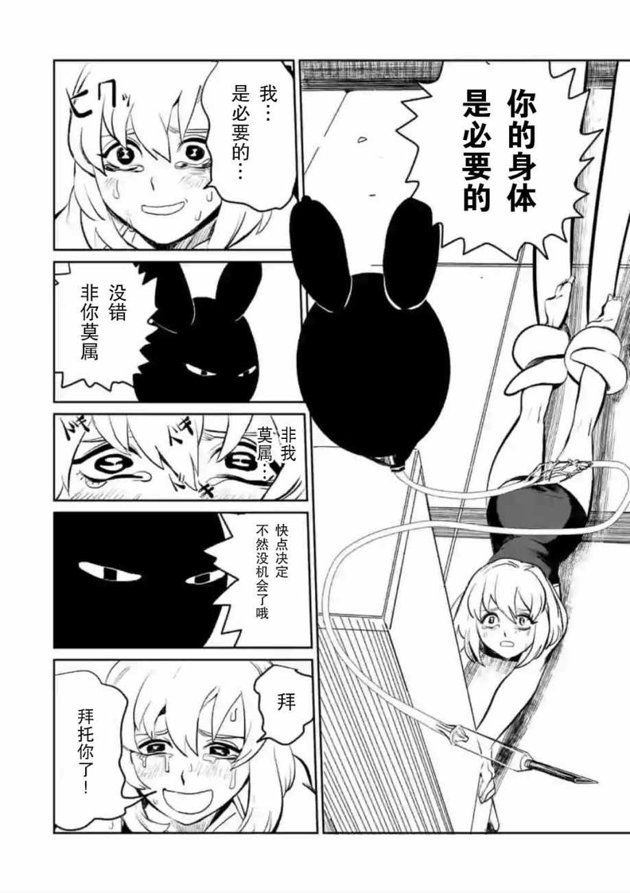 《侵略好意》漫画 001集