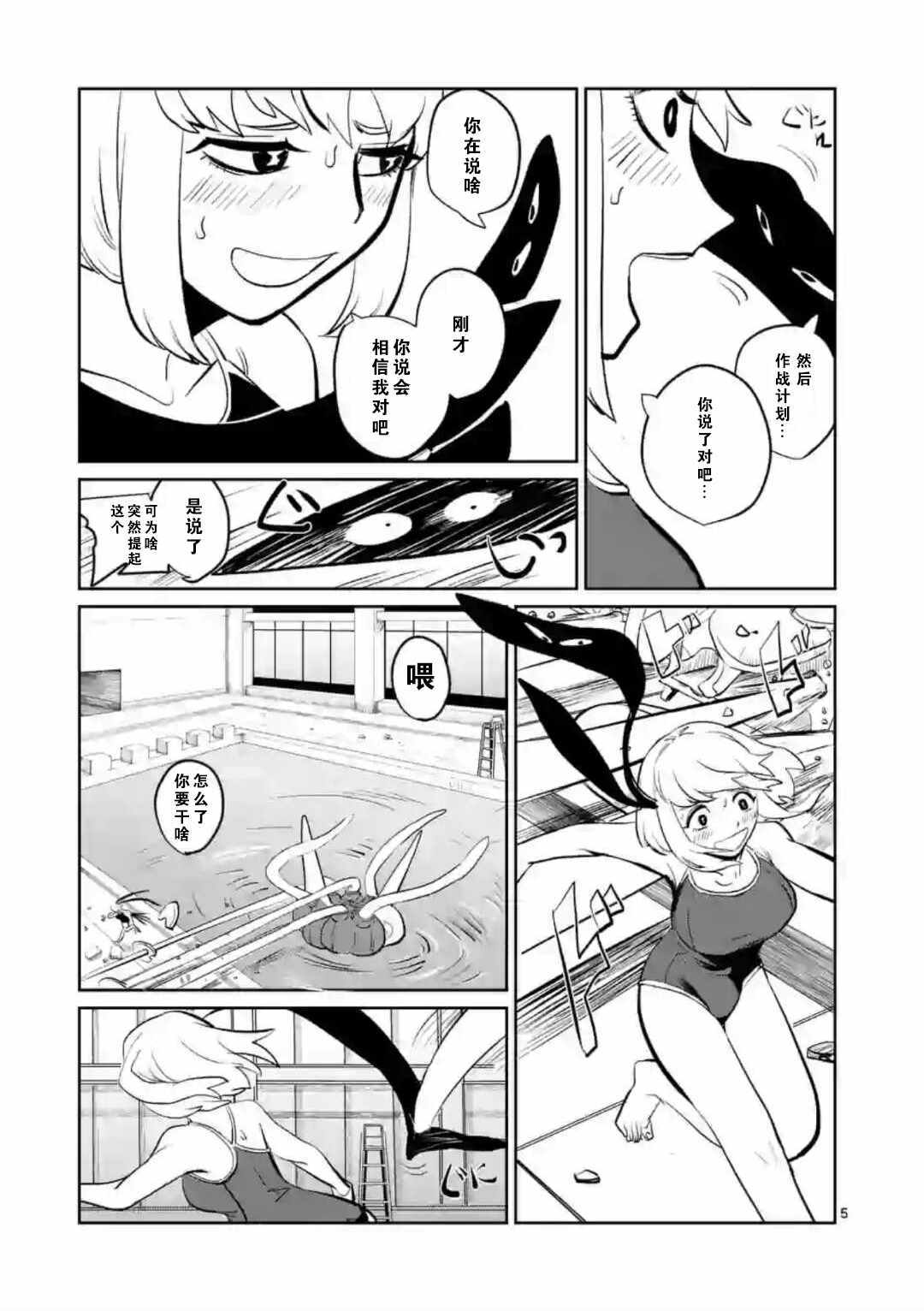 《侵略好意》漫画 002集