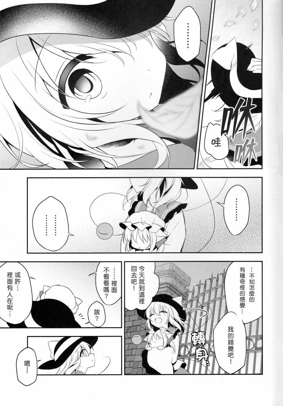 《猫芙兰与饲主恋3》漫画 短篇